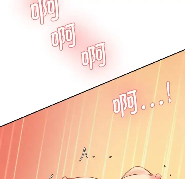 漫画《情迷研究室》第34话第151张图