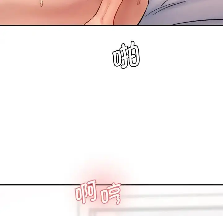 漫画《情迷研究室》第34话第160张图