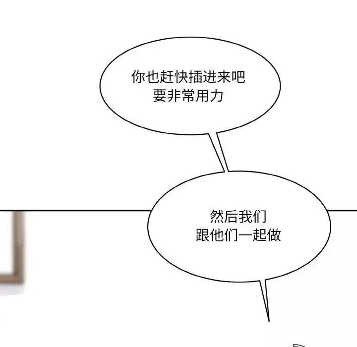 漫画《情迷研究室》第34话第163张图
