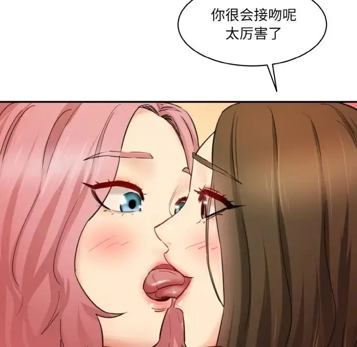 漫画《情迷研究室》第34话第19张图