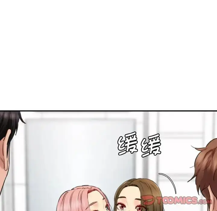 漫画《情迷研究室》第34话第21张图
