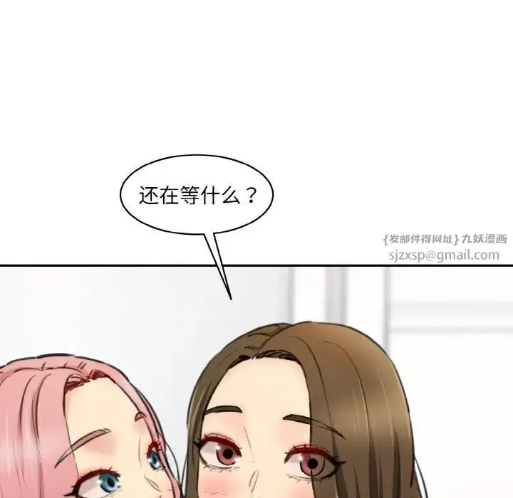 漫画《情迷研究室》第34话第23张图