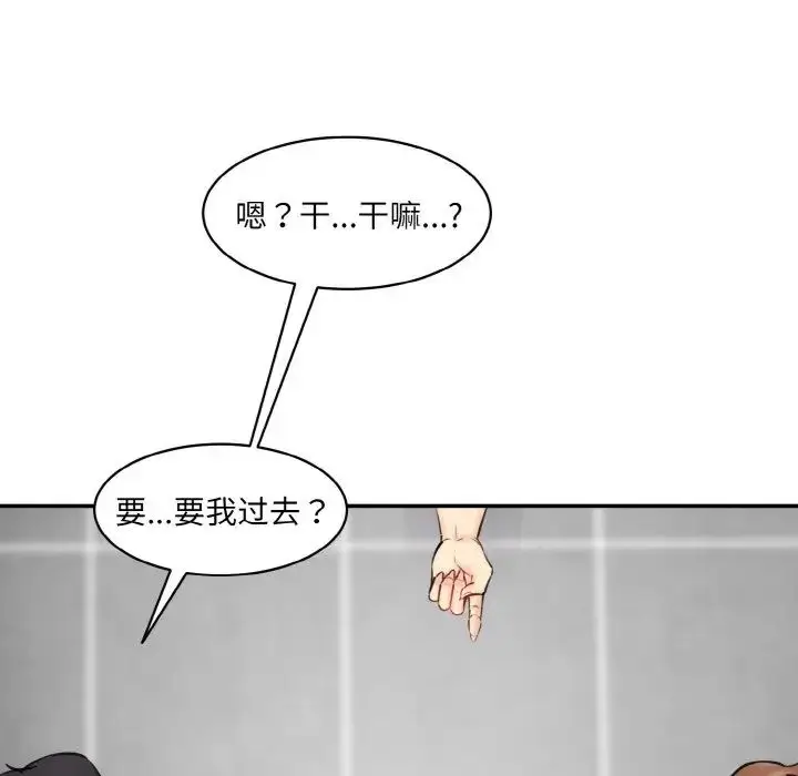 漫画《情迷研究室》第34话第26张图
