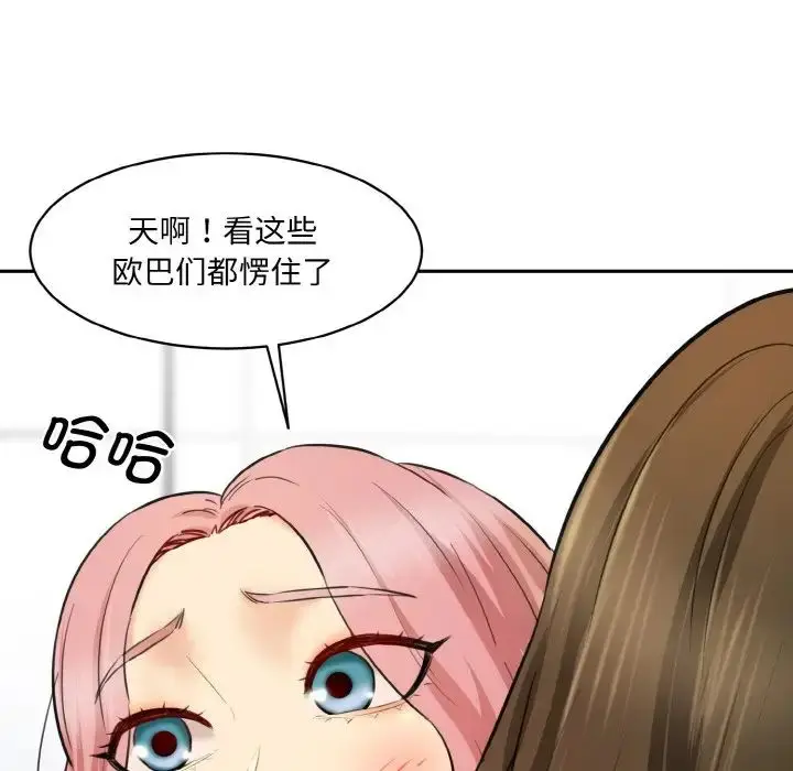 漫画《情迷研究室》第34话第28张图