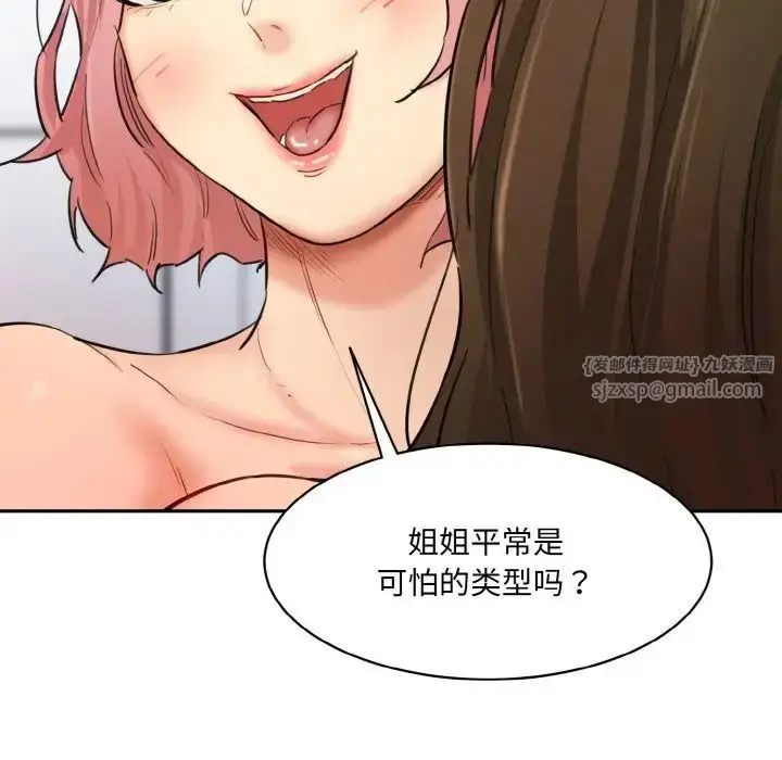 漫画《情迷研究室》第34话第29张图