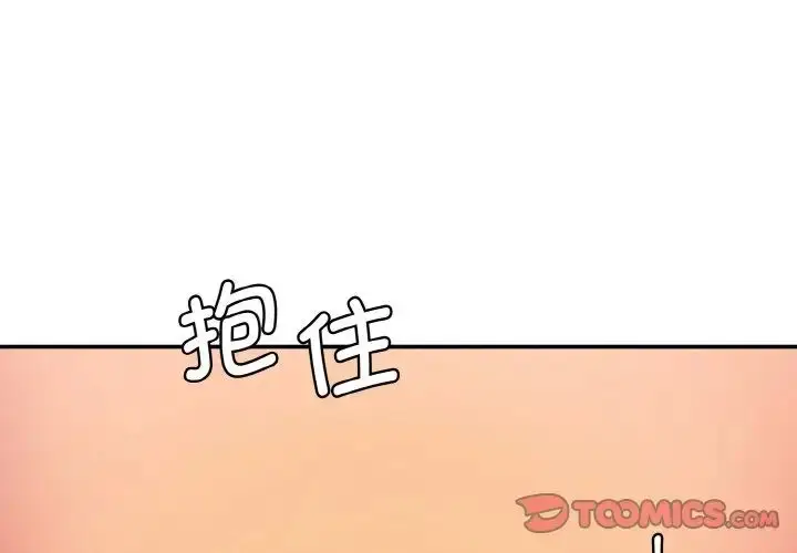 漫画《情迷研究室》第34话第3张图