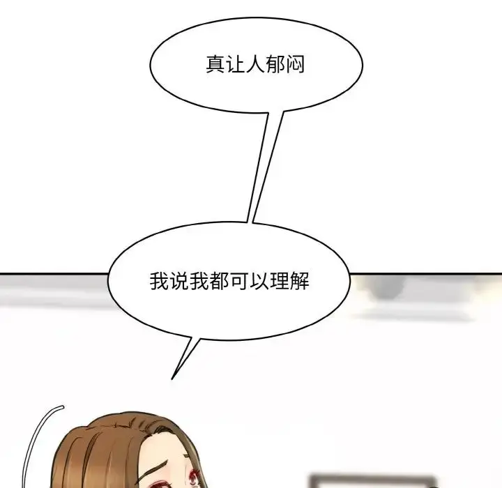 漫画《情迷研究室》第34话第42张图