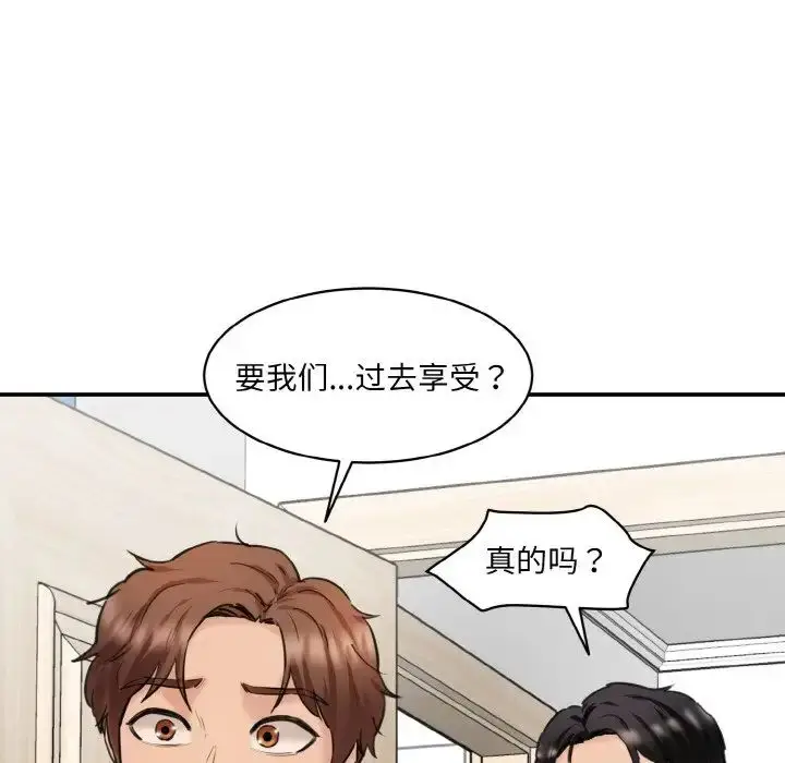 漫画《情迷研究室》第34话第45张图