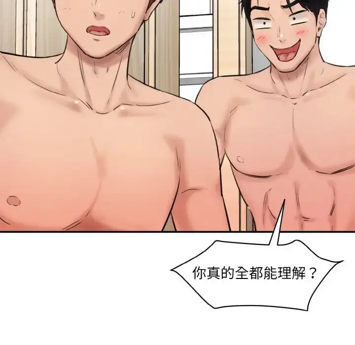 漫画《情迷研究室》第34话第46张图