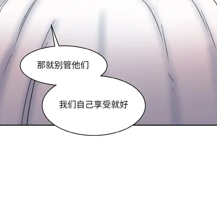 漫画《情迷研究室》第34话第49张图