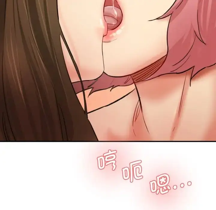 漫画《情迷研究室》第34话第55张图