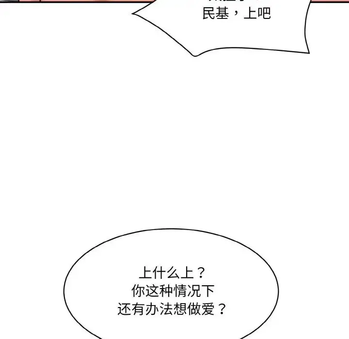 漫画《情迷研究室》第34话第58张图