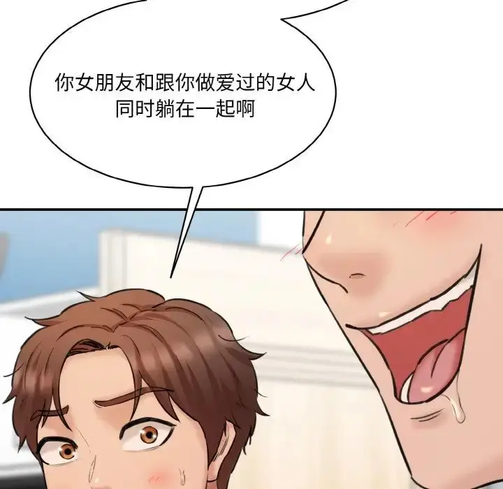漫画《情迷研究室》第34话第59张图