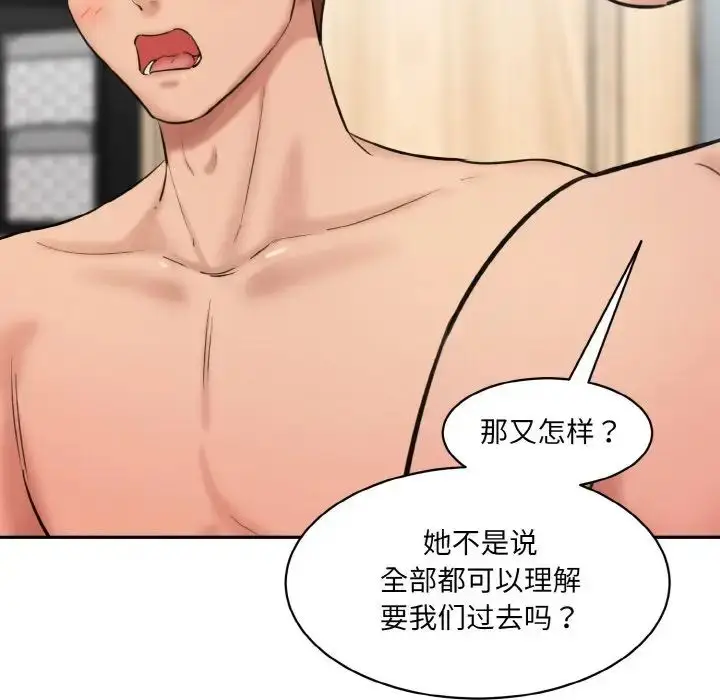 漫画《情迷研究室》第34话第60张图