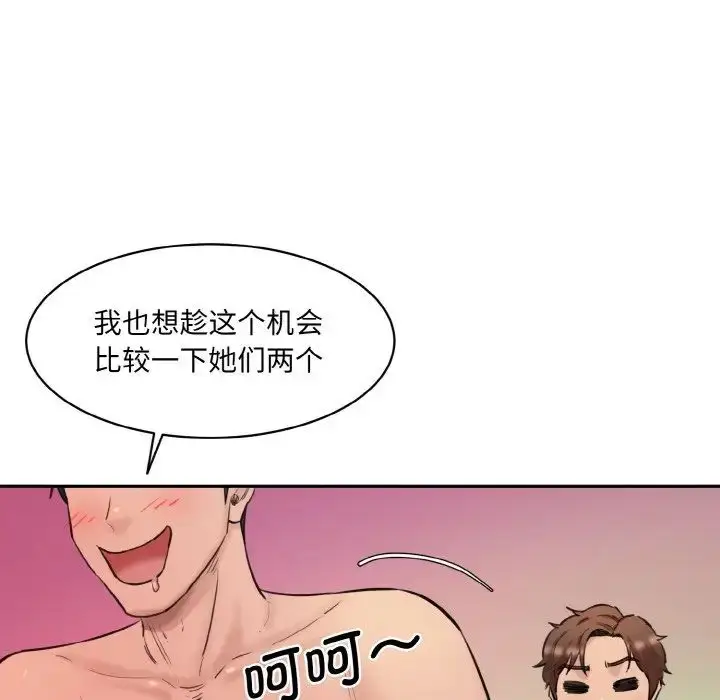 漫画《情迷研究室》第34话第61张图