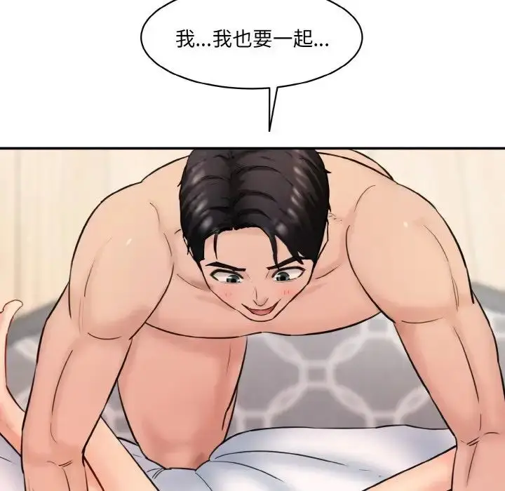 漫画《情迷研究室》第34话第63张图
