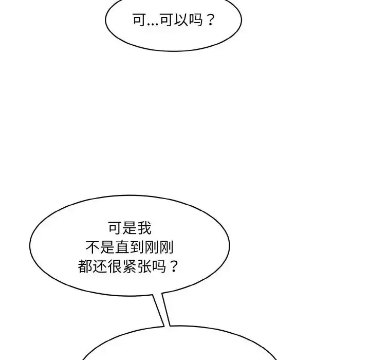 漫画《情迷研究室》第34话第68张图