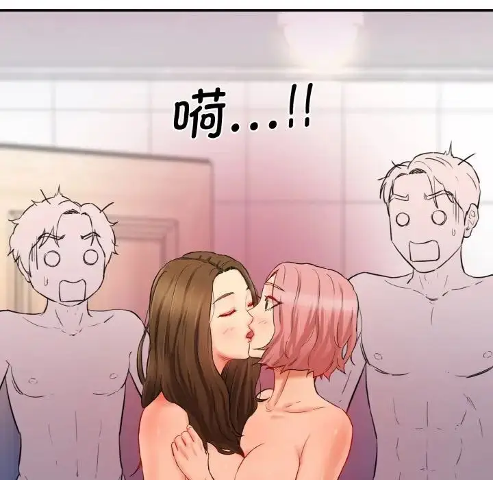 漫画《情迷研究室》第34话第7张图