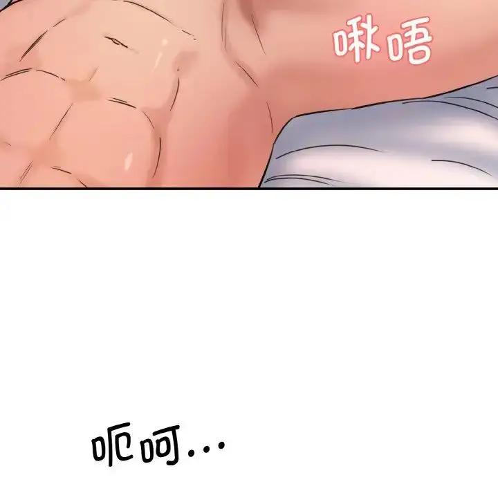漫画《情迷研究室》第34话第74张图