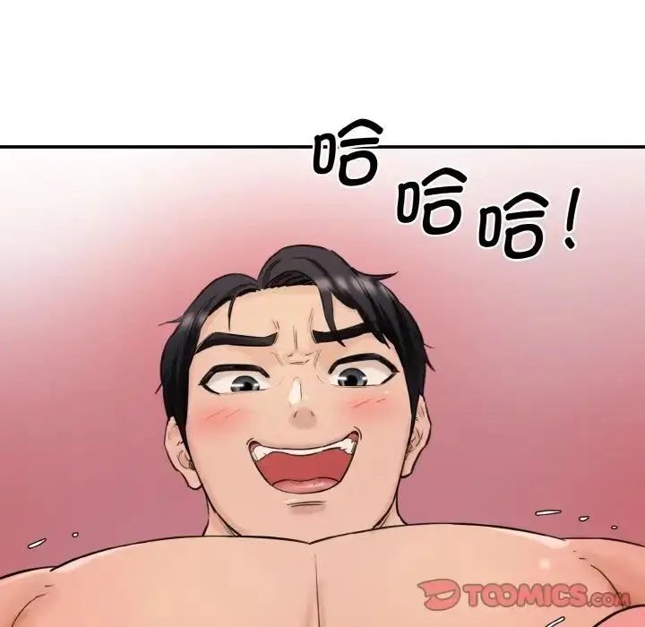 漫画《情迷研究室》第34话第75张图