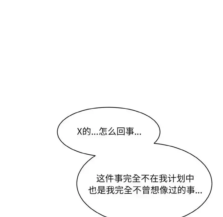 漫画《情迷研究室》第34话第77张图
