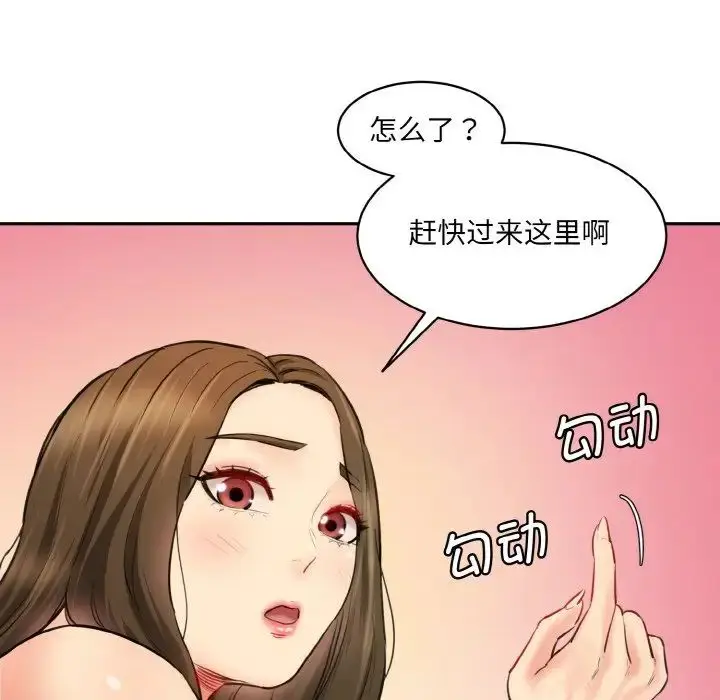 漫画《情迷研究室》第34话第85张图