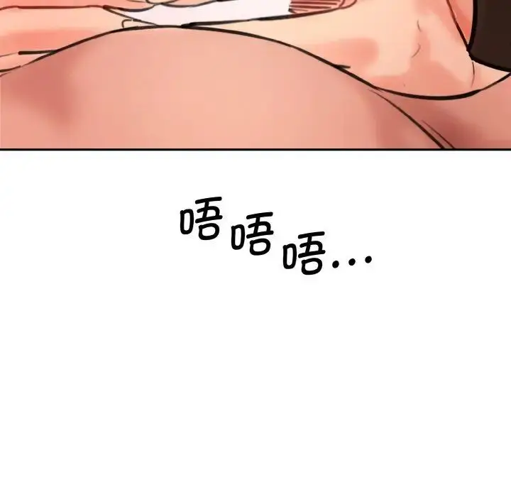 漫画《情迷研究室》第34话第92张图
