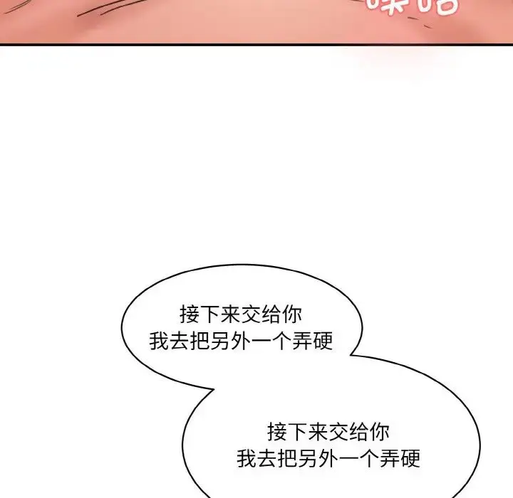 漫画《情迷研究室》第34话第95张图