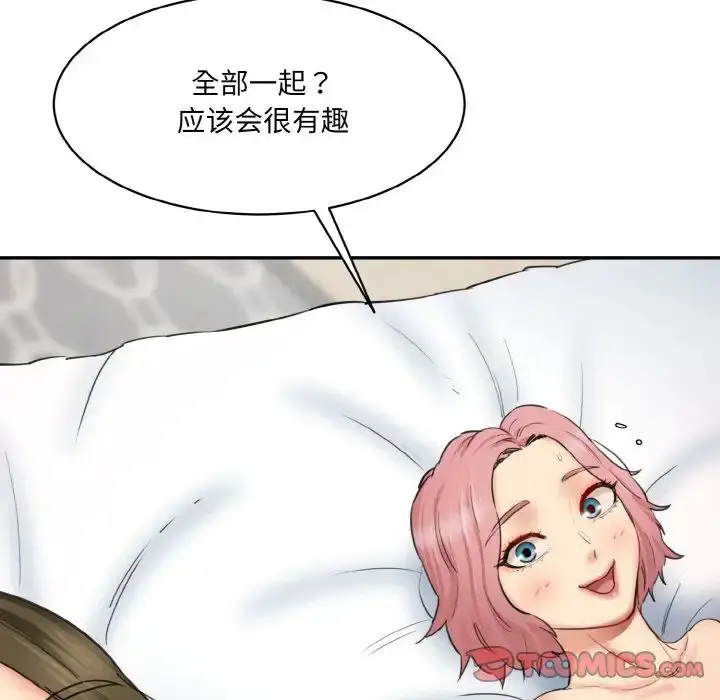 漫画《情迷研究室》第35话第100张图