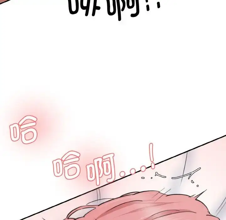 漫画《情迷研究室》第35话第109张图