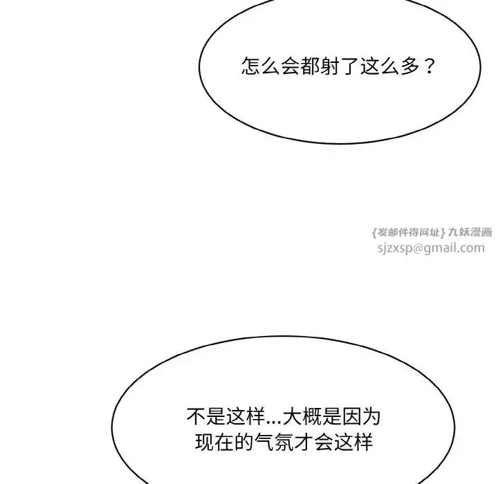 漫画《情迷研究室》第35话第118张图