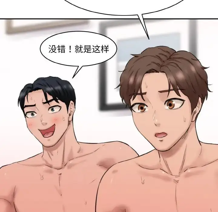 漫画《情迷研究室》第35话第119张图