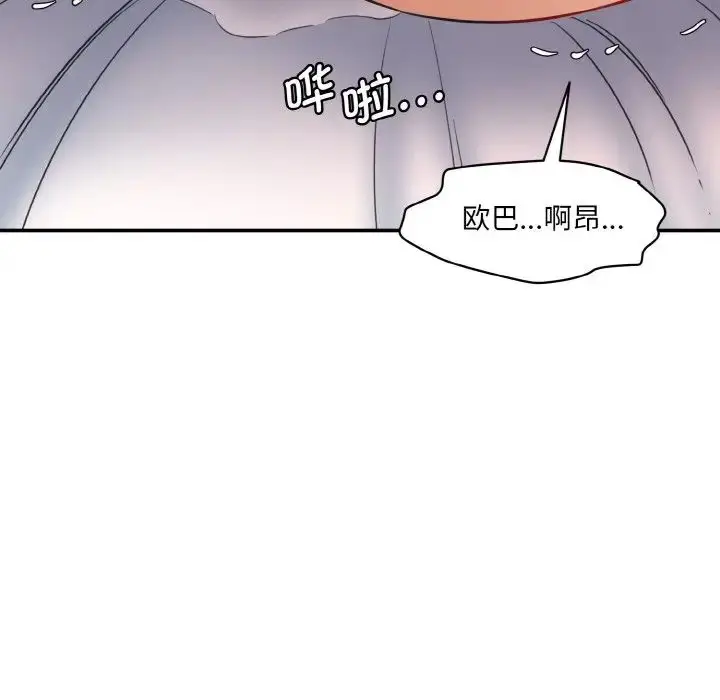 漫画《情迷研究室》第35话第123张图