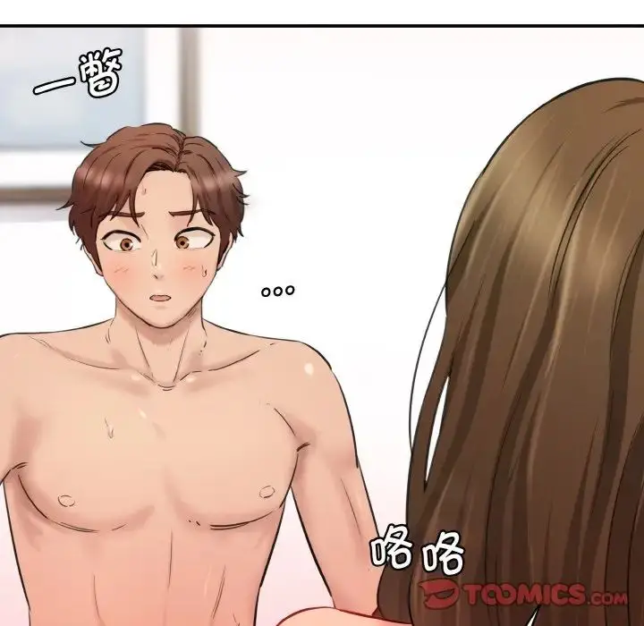 漫画《情迷研究室》第35话第124张图
