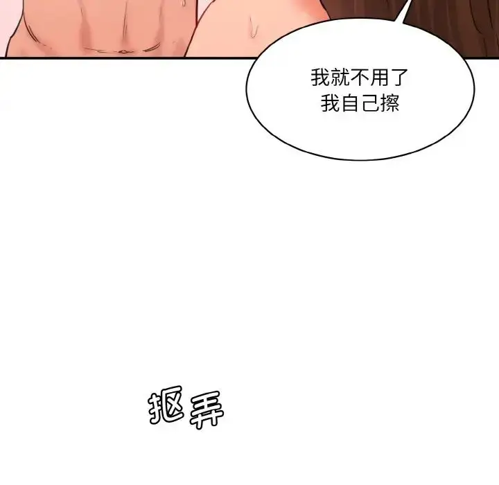 漫画《情迷研究室》第35话第125张图