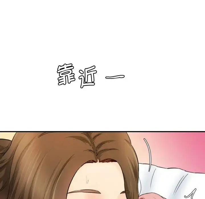 漫画《情迷研究室》第35话第129张图