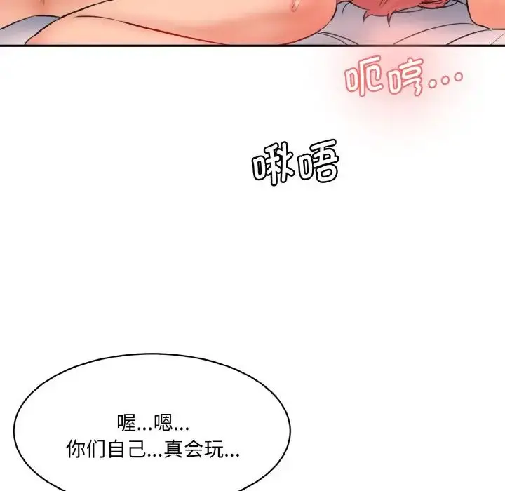 漫画《情迷研究室》第35话第133张图