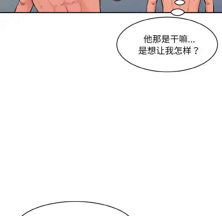 漫画《情迷研究室》第35话第139张图