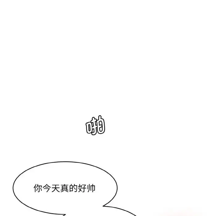 漫画《情迷研究室》第35话第147张图