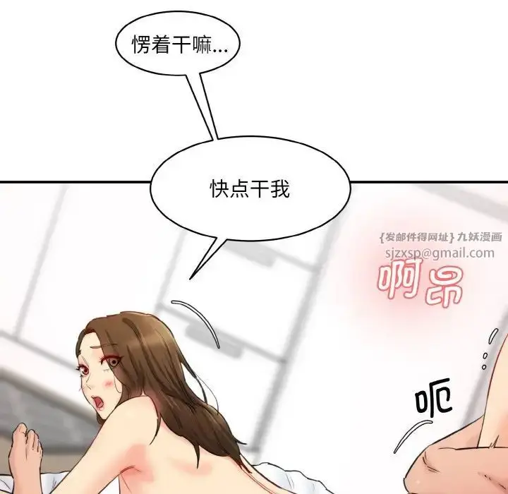 漫画《情迷研究室》第35话第15张图