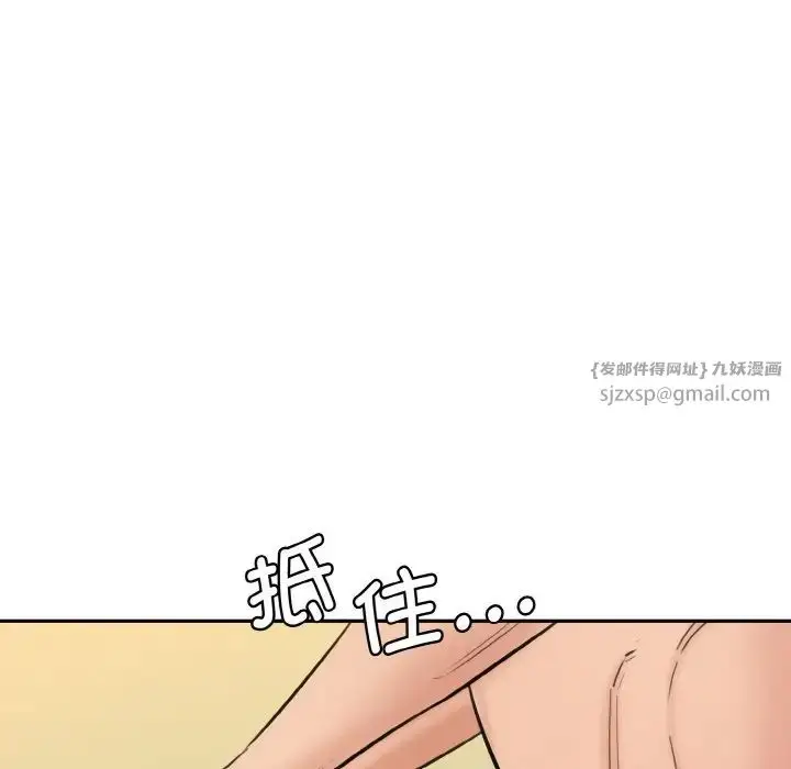 漫画《情迷研究室》第35话第17张图