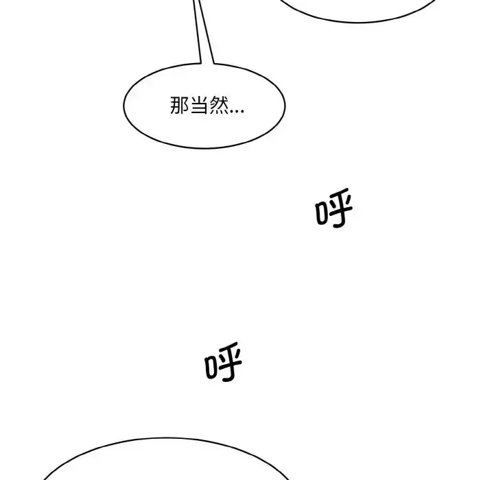 漫画《情迷研究室》第35话第177张图