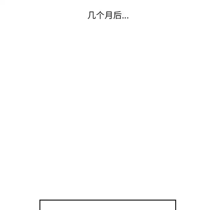 漫画《情迷研究室》第35话第181张图