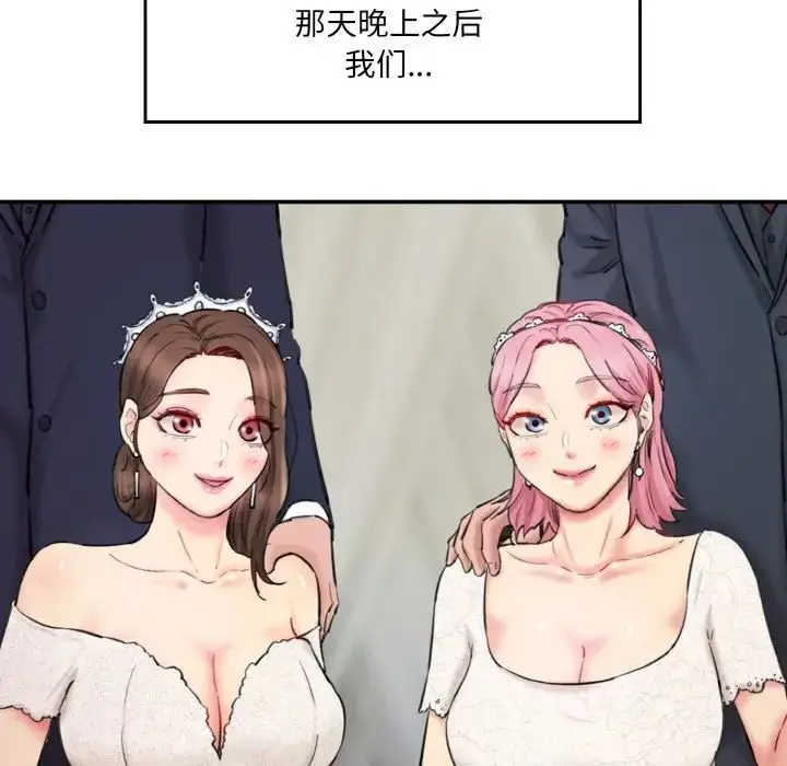 漫画《情迷研究室》第35话第182张图