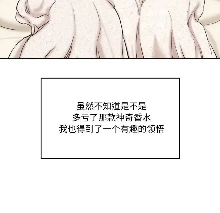 漫画《情迷研究室》第35话第186张图