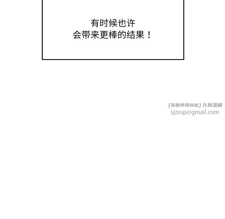 漫画《情迷研究室》第35话第189张图