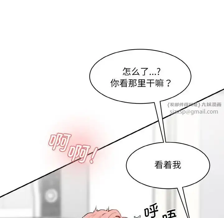 漫画《情迷研究室》第35话第27张图