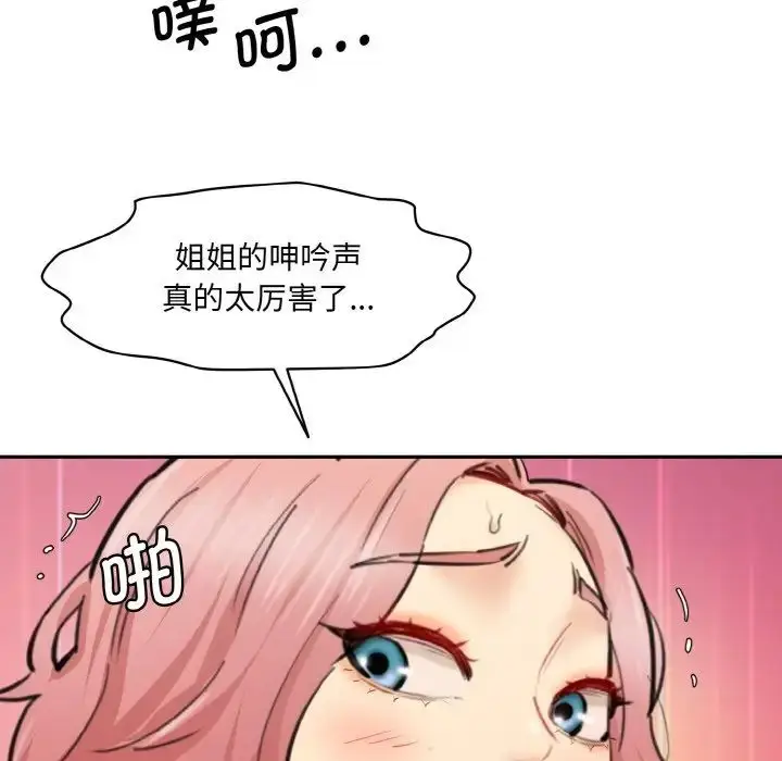 漫画《情迷研究室》第35话第30张图