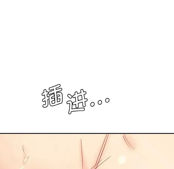 漫画《情迷研究室》第35话第54张图