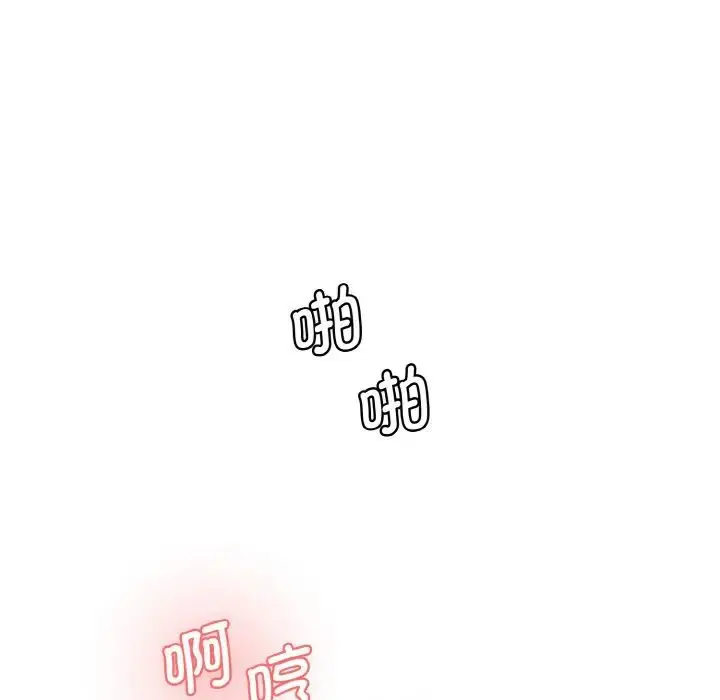 漫画《情迷研究室》第35话第61张图